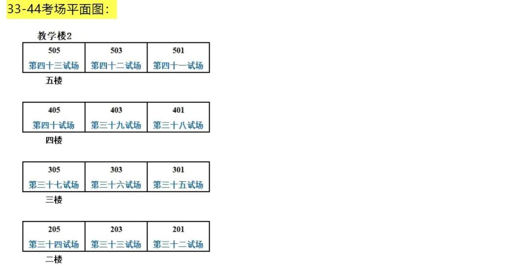 2026年数学竞赛浙江初赛杭州地区考场通知