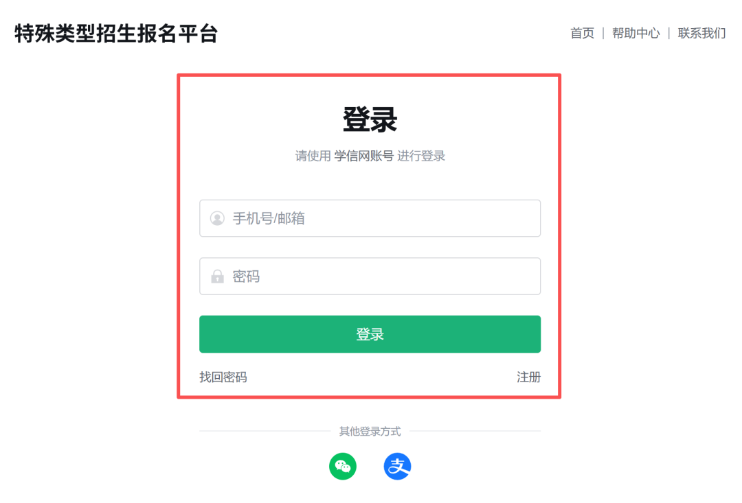 2026年上海交通大学浙江三位一体综合评价报考指南