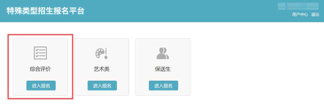 2026年上海交通大学浙江三位一体综合评价报考指南