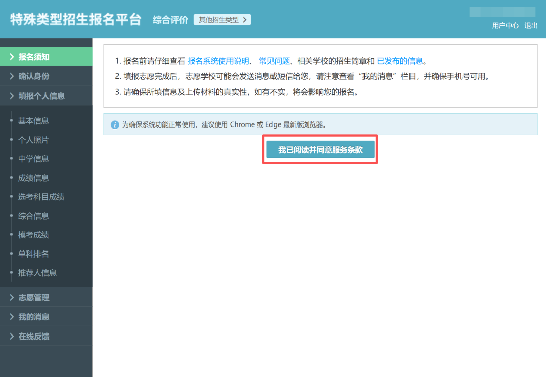 2026年上海交通大学浙江三位一体综合评价报考指南