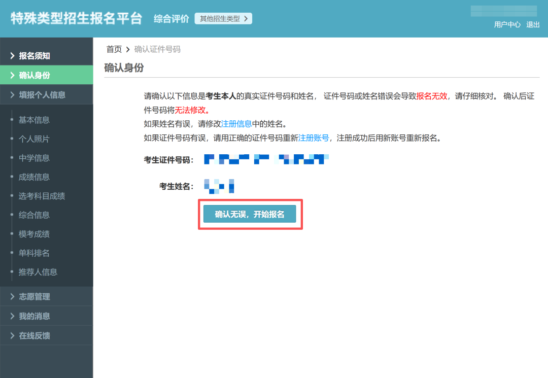 2026年上海交通大学浙江三位一体综合评价报考指南