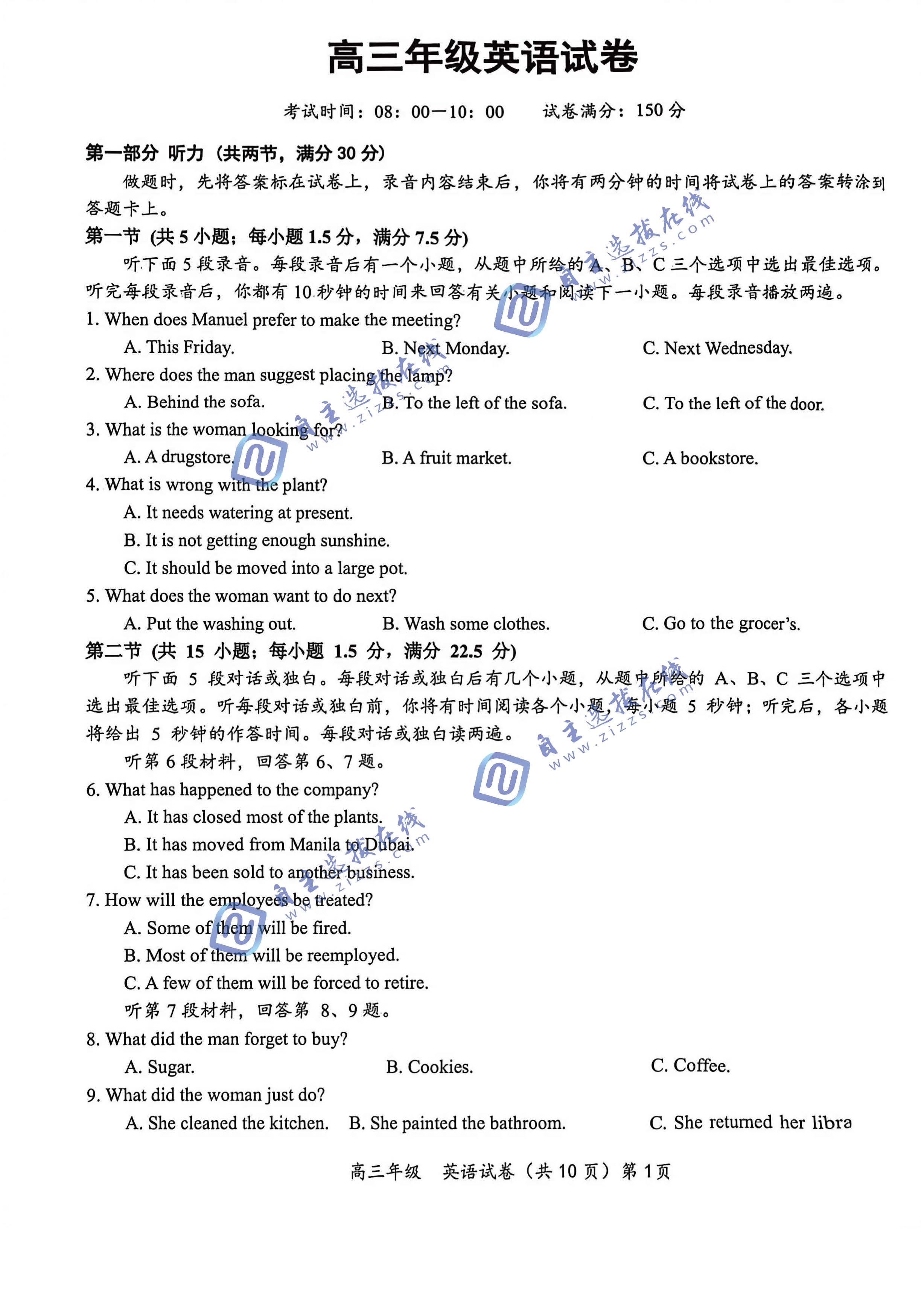 鄂东南省级示范高中2026年5月高三模考英语试题及答案