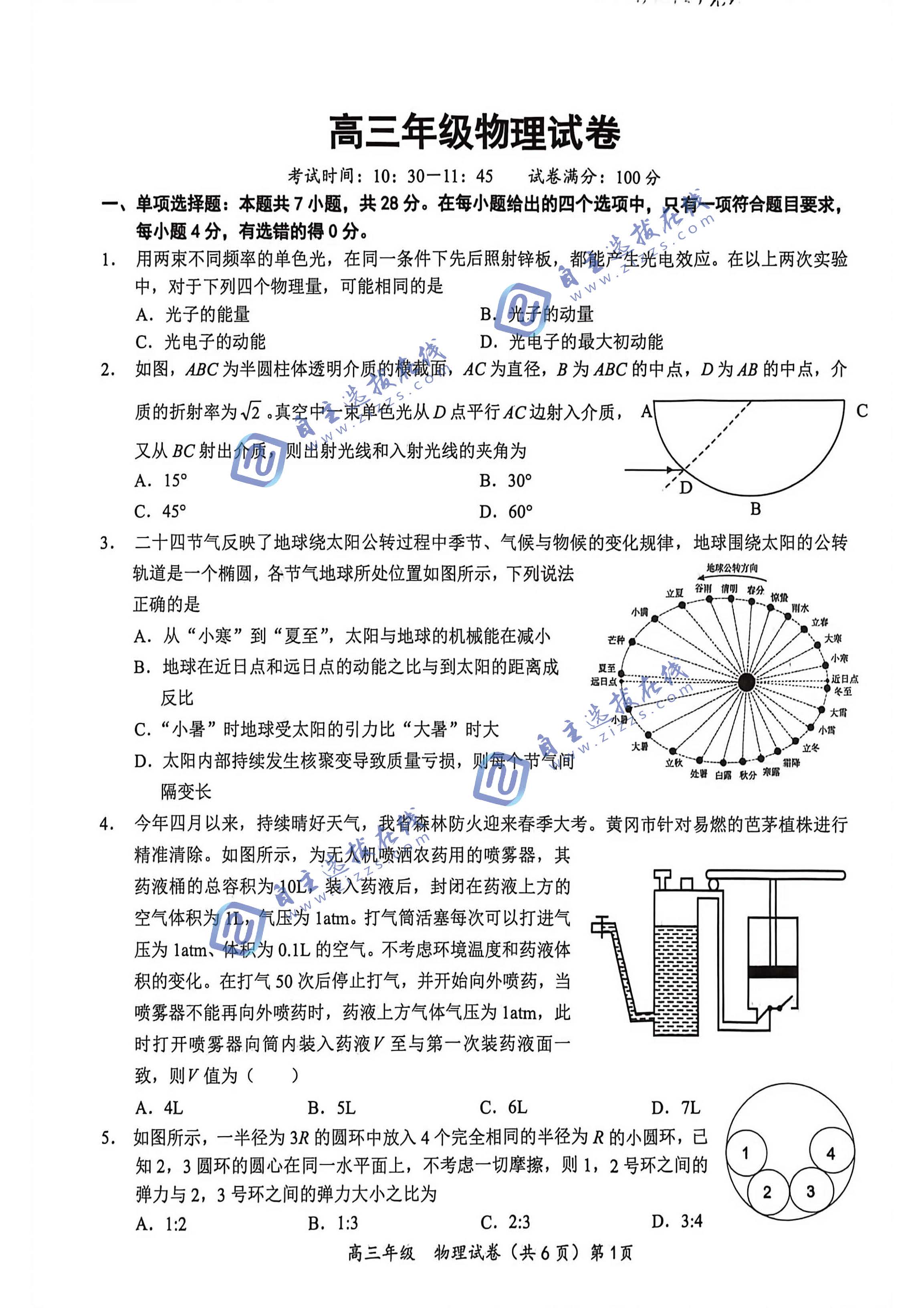 鄂东南省级示范高中2026年5月高三模考物理试题及答案