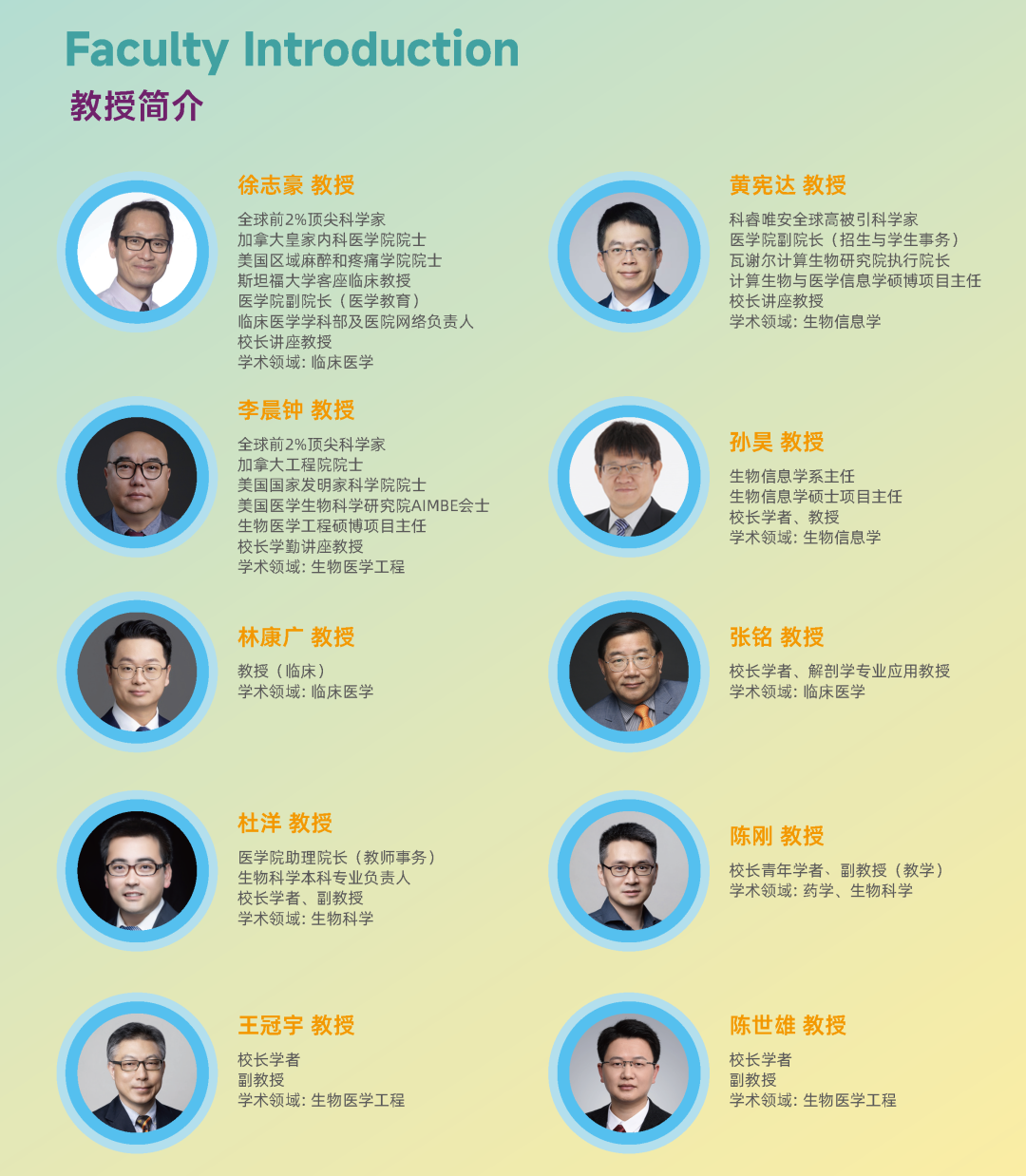 2026年港中大(深圳)医学院“医启未来”优秀高中生体验营开放报名