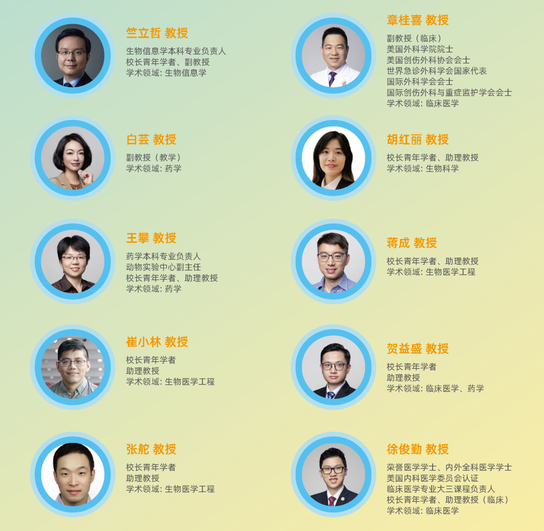 2026年港中大(深圳)医学院“医启未来”优秀高中生体验营开放报名
