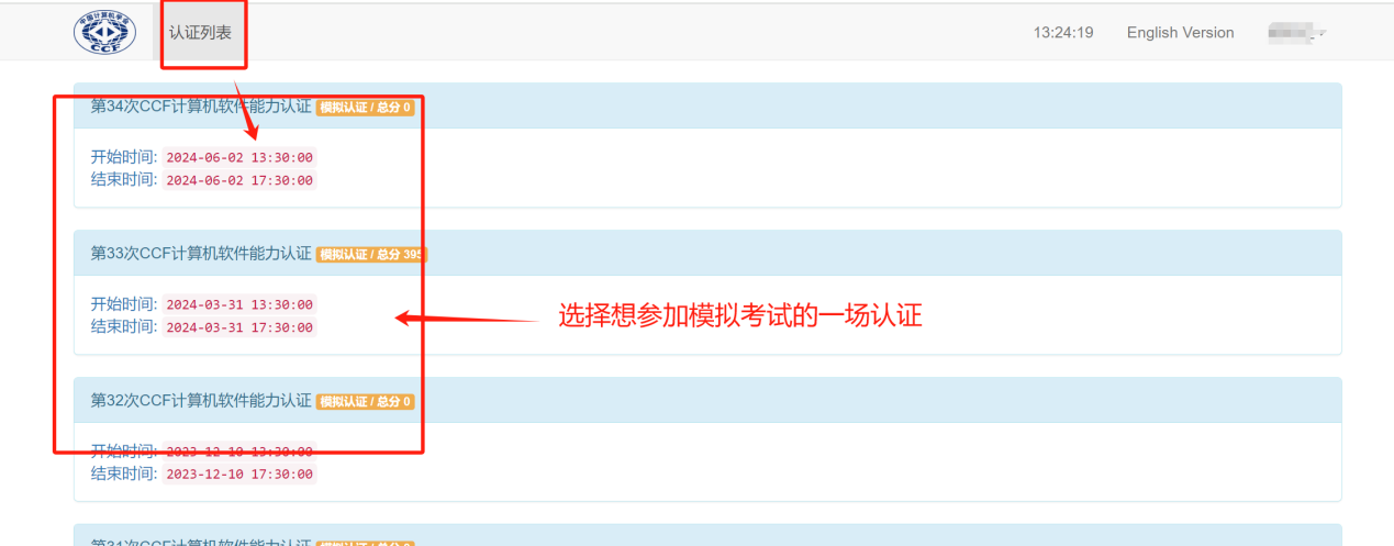 CCF2026年CSP认证考试模拟系统开放