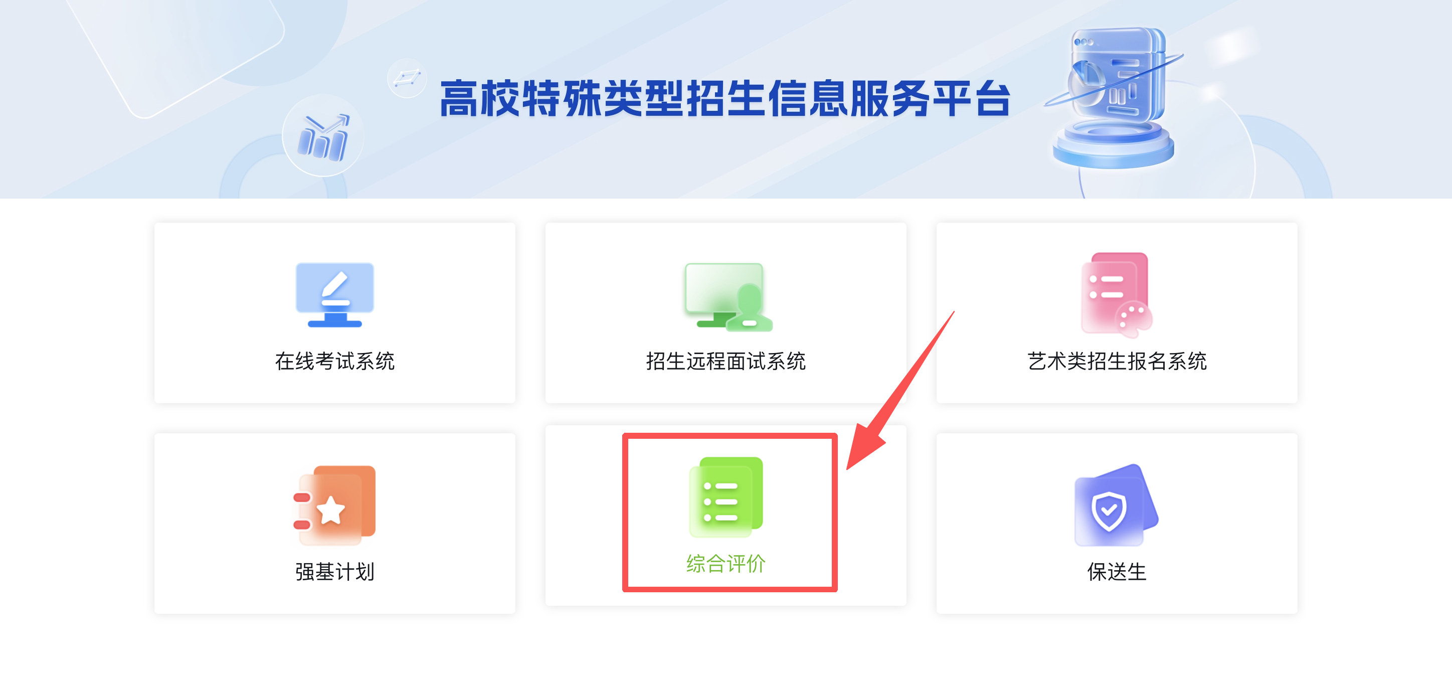 2026年上海高考综合评价报名开启,复交包揽近6成名额!