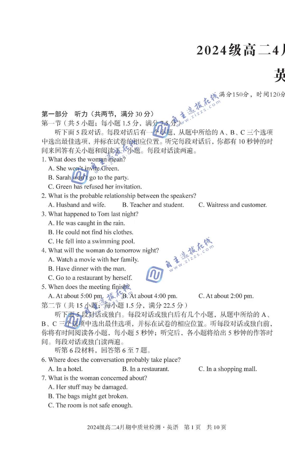 安徽A10联盟2026年高二4月期中质量监测英语试题及答案