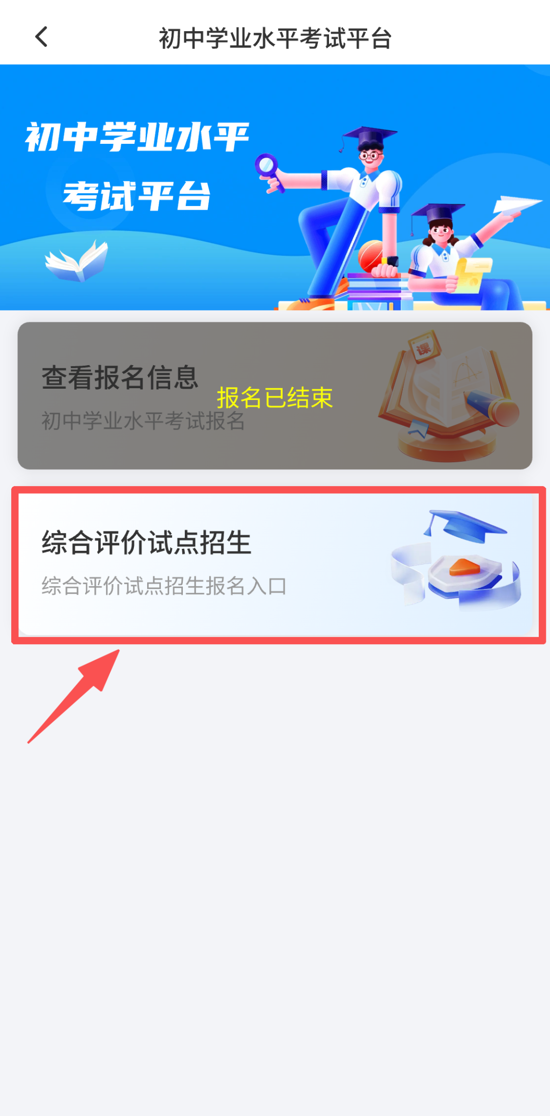 南昌市第一中学2026年高中阶段综合评价试点招生简章