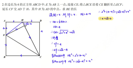 2026年南京市第一中学特长生数学试题及解析（回忆版）