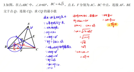 2026年南京市第一中学特长生数学试题及解析（回忆版）