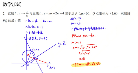 2026年南京市第一中学特长生数学试题及解析（回忆版）