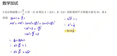 2026年南京市第一中学特长生数学试题及解析（回忆版）