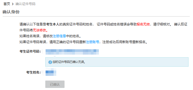 2026年复旦大学综合评价填报指南