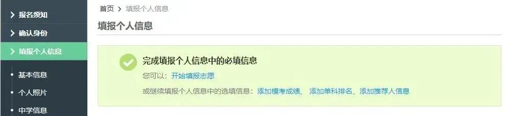2026年复旦大学综合评价填报指南