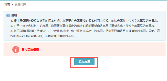 2026年复旦大学综合评价填报指南