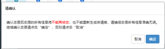2026年复旦大学综合评价填报指南