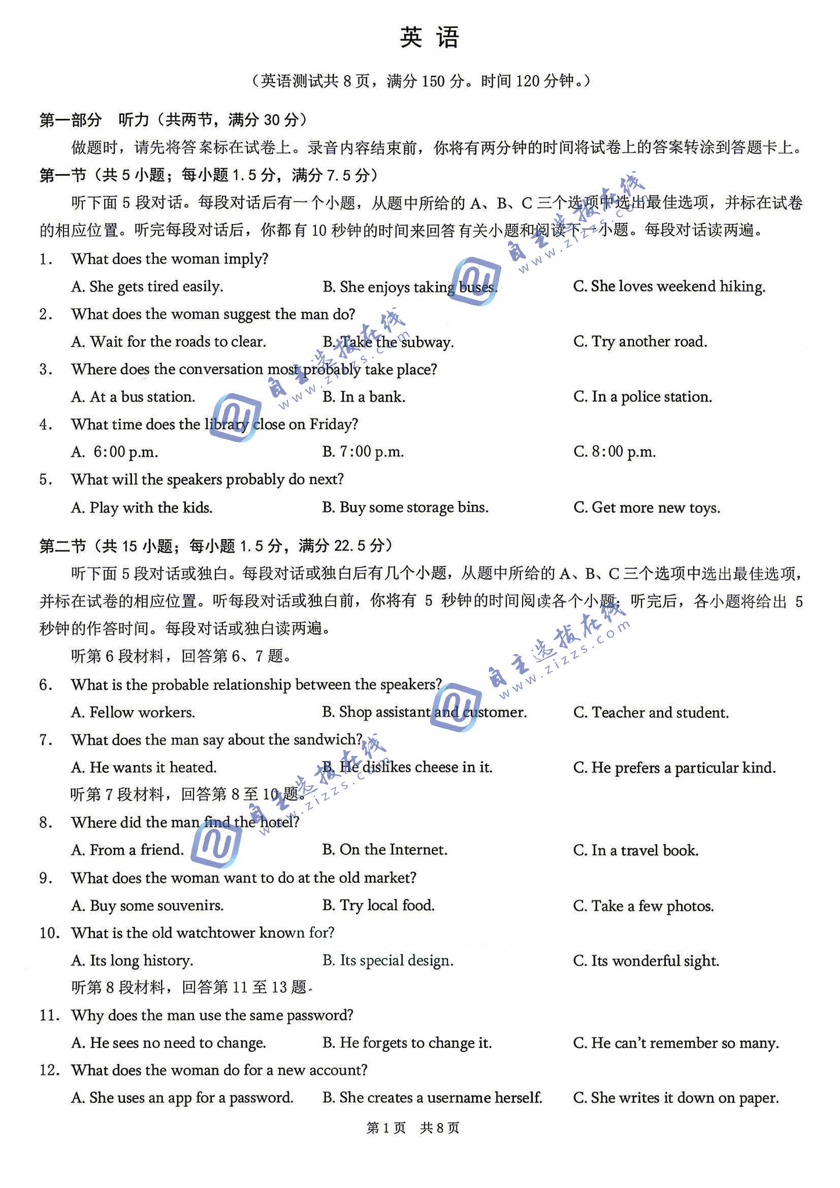 重庆2026届高三三诊康德卷英语试题及答案