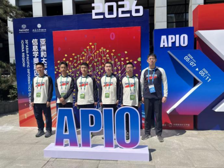  2026年亚太信息学奥赛（APIO）福州三中获奖情况