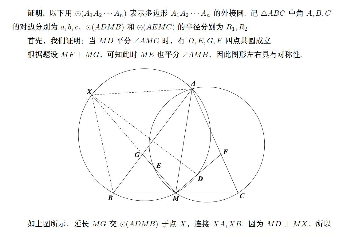 2026全国高中数学联赛(北京预赛)试题及答案(部分)