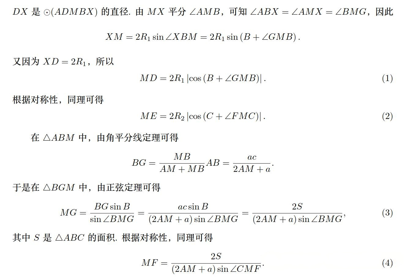 2026全国高中数学联赛(北京预赛)试题及答案(部分)