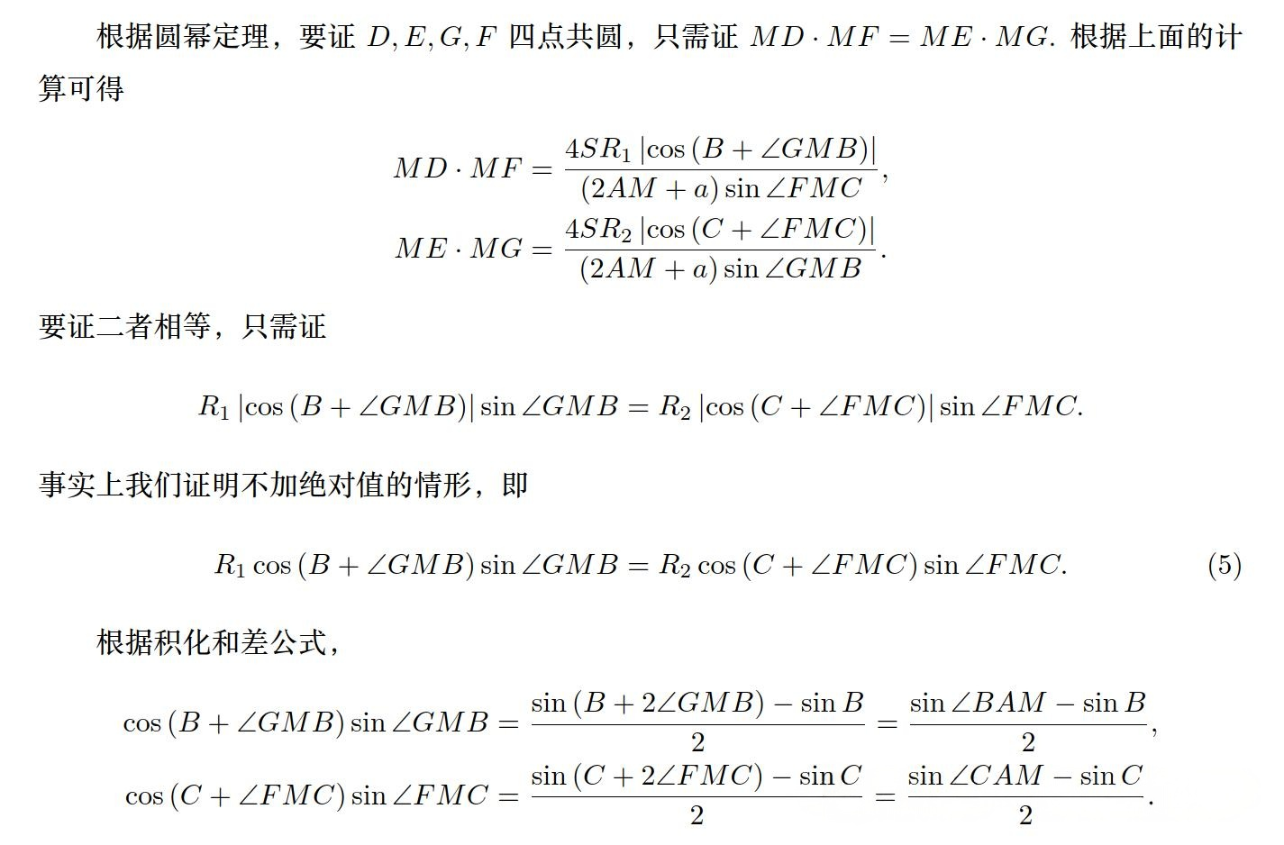 2026全国高中数学联赛(北京预赛)试题及答案(部分)
