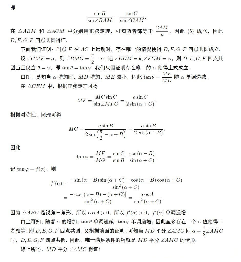2026全国高中数学联赛(北京预赛)试题及答案(部分)