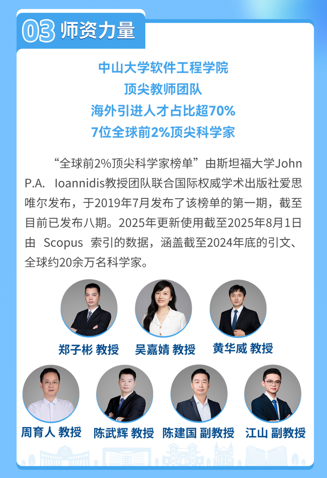 2026年中山大学人工智能育苗夏令营报名正式启动