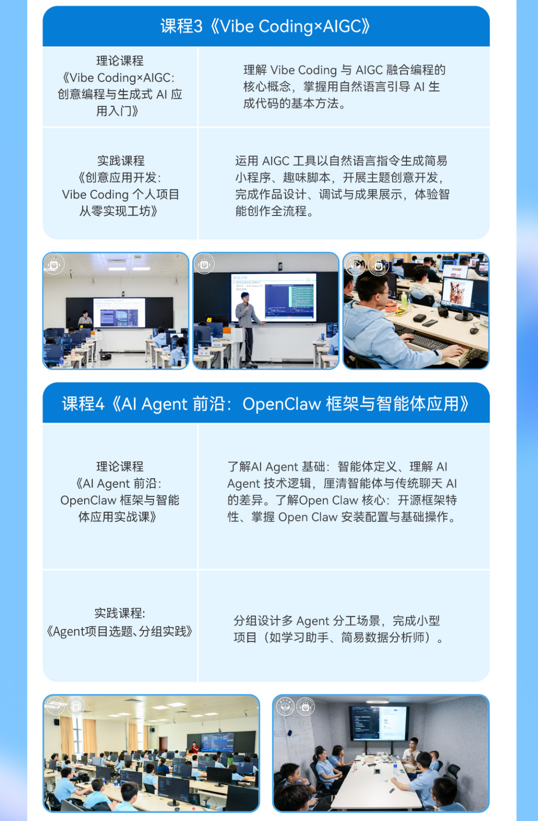 2026年中山大学人工智能育苗夏令营报名正式启动