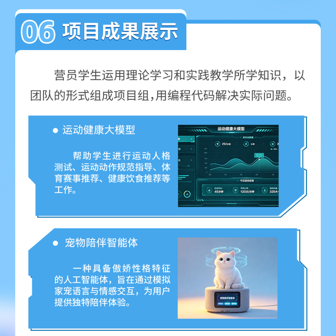 2026年中山大学人工智能育苗夏令营报名正式启动