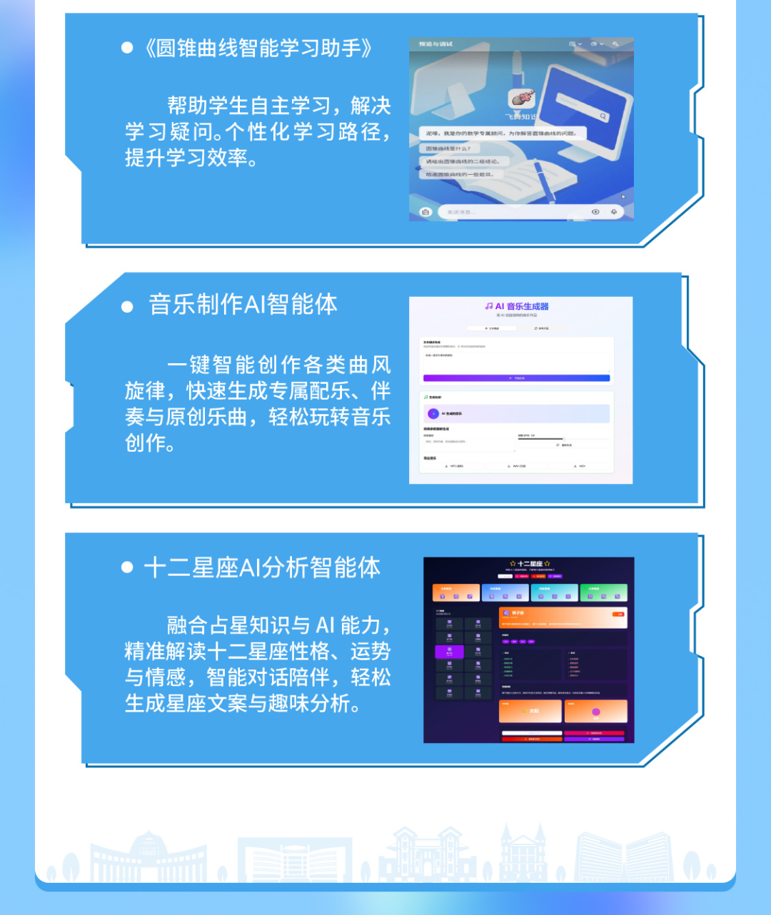 2026年中山大学人工智能育苗夏令营报名正式启动
