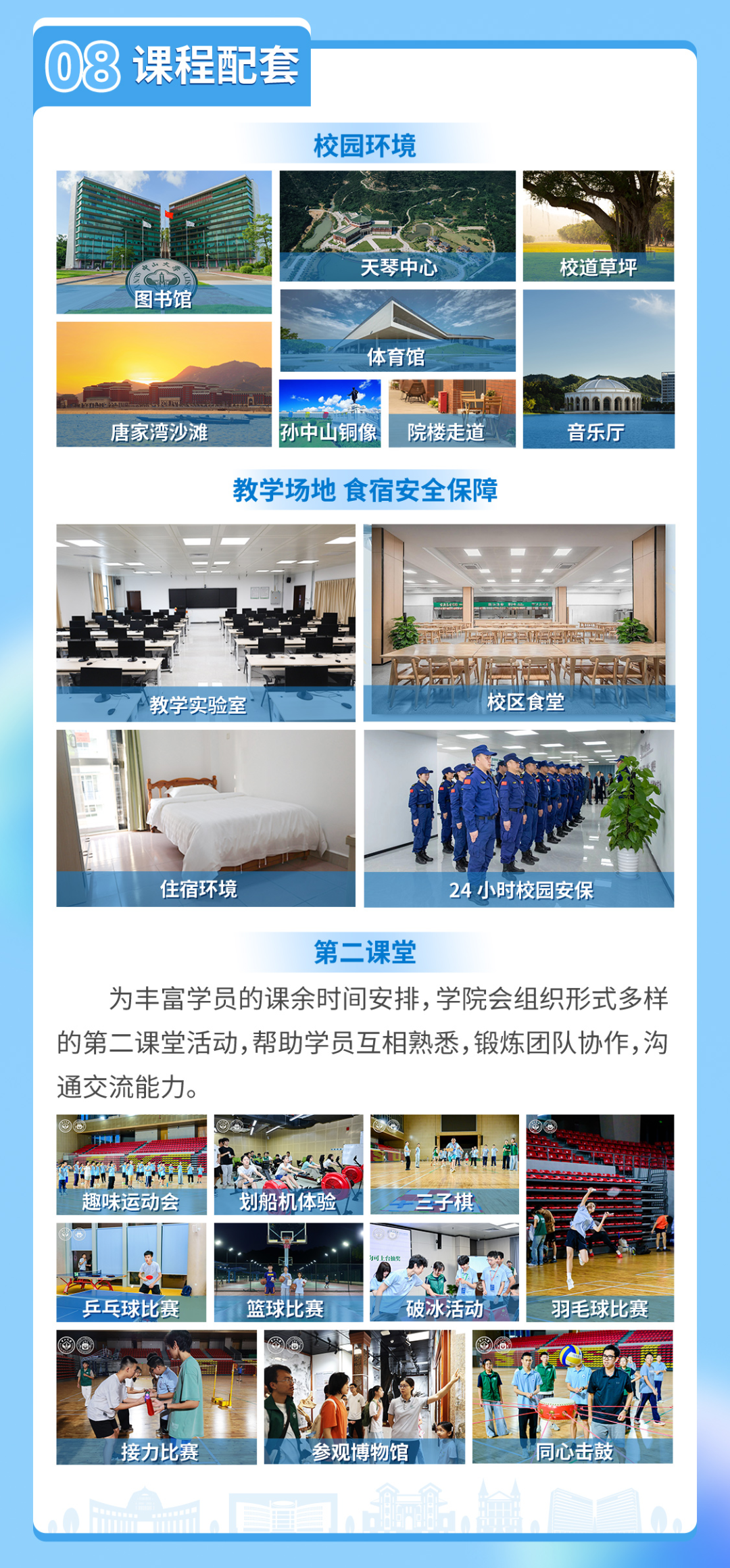 2026年中山大学人工智能育苗夏令营报名正式启动