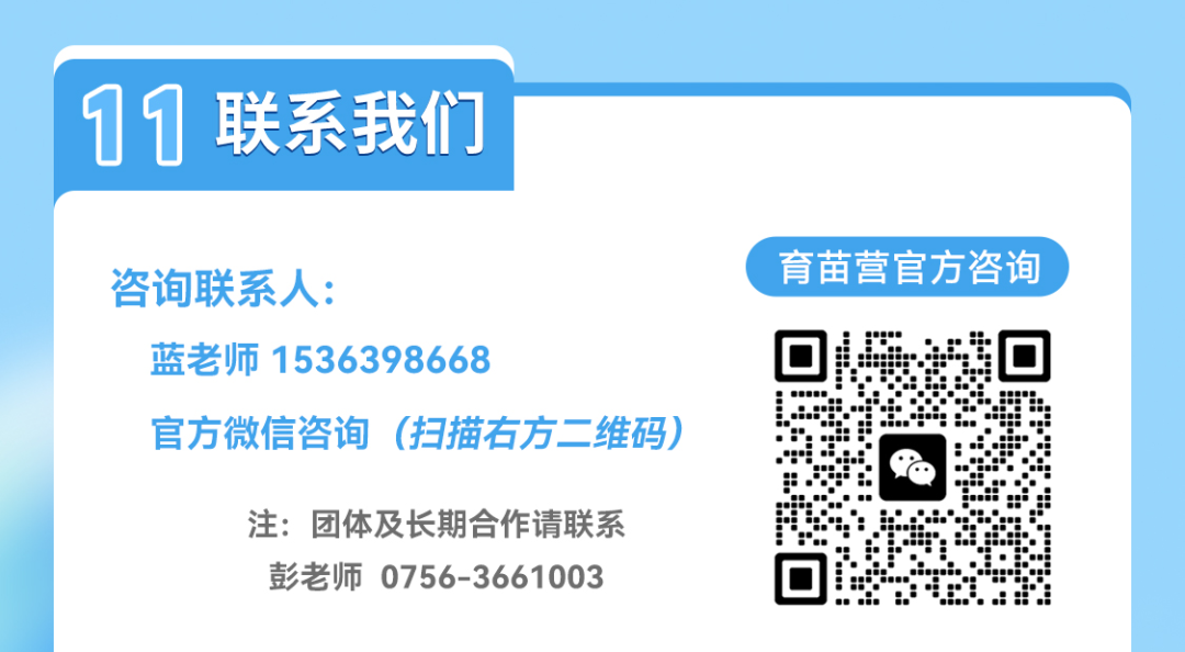 2026年中山大学人工智能育苗夏令营报名正式启动