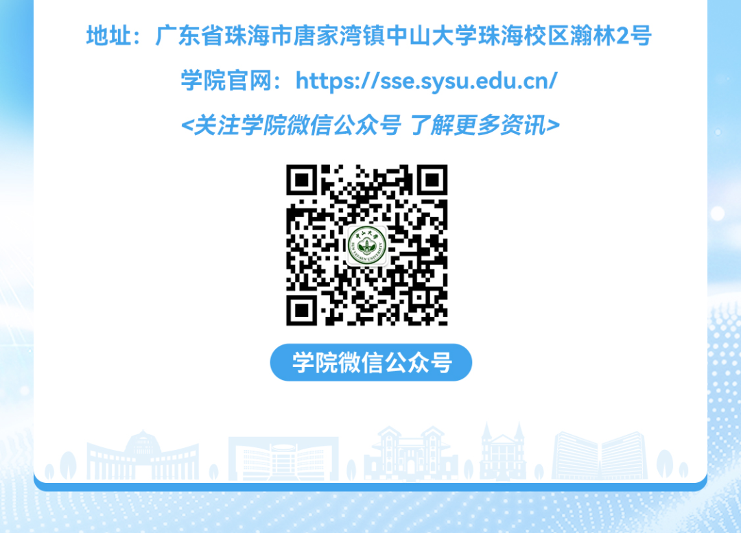 2026年中山大学人工智能育苗夏令营报名正式启动
