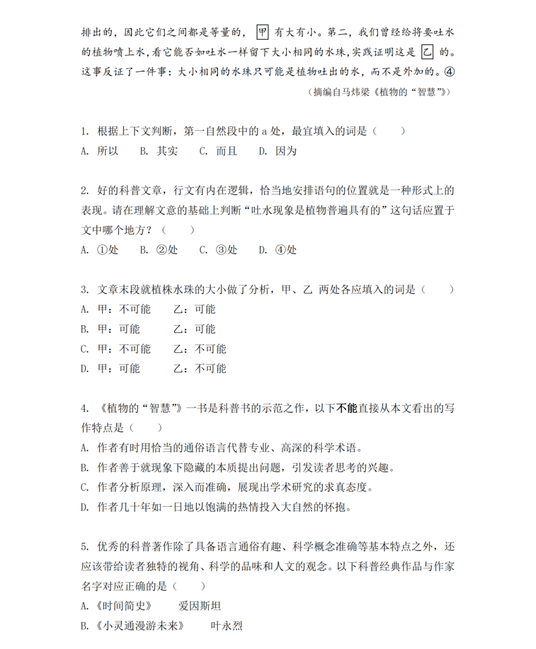 深圳北理莫斯科大学综合评价校测考情分析