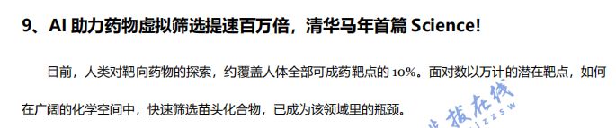 清北华五前沿科研成果变强基校测考题!考什么?怎么拿分?