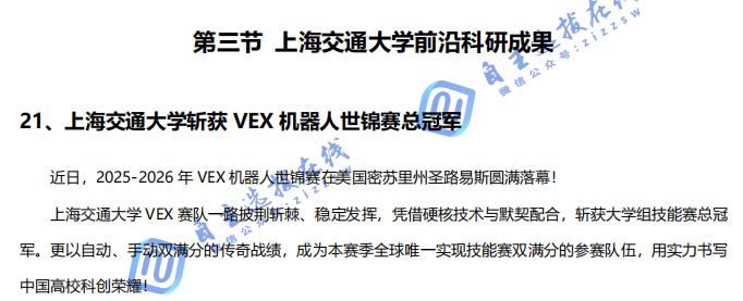 清北华五前沿科研成果变强基校测考题!考什么?怎么拿分?