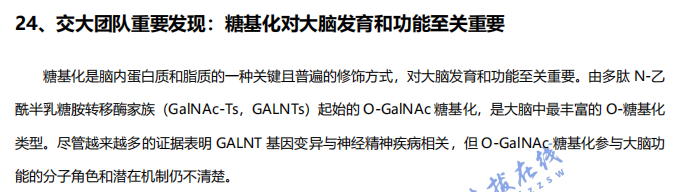 清北华五前沿科研成果变强基校测考题!考什么?怎么拿分?
