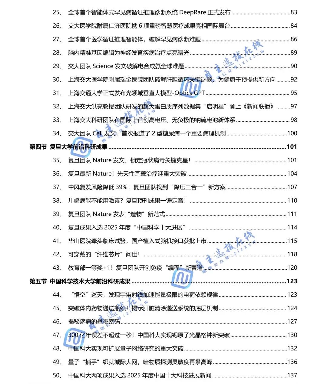 清北华五前沿科研成果变强基校测考题!考什么?怎么拿分?