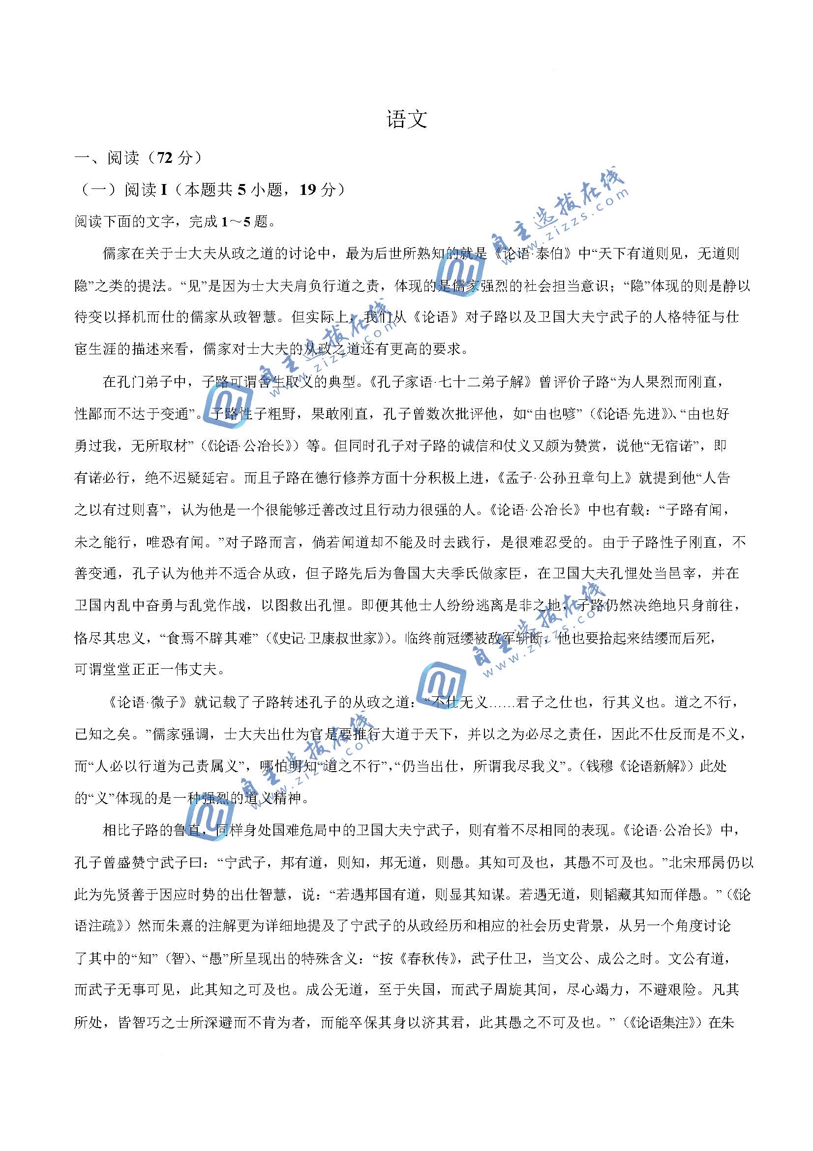 华大新高考联盟2026届高三5月联考语文试题及答案