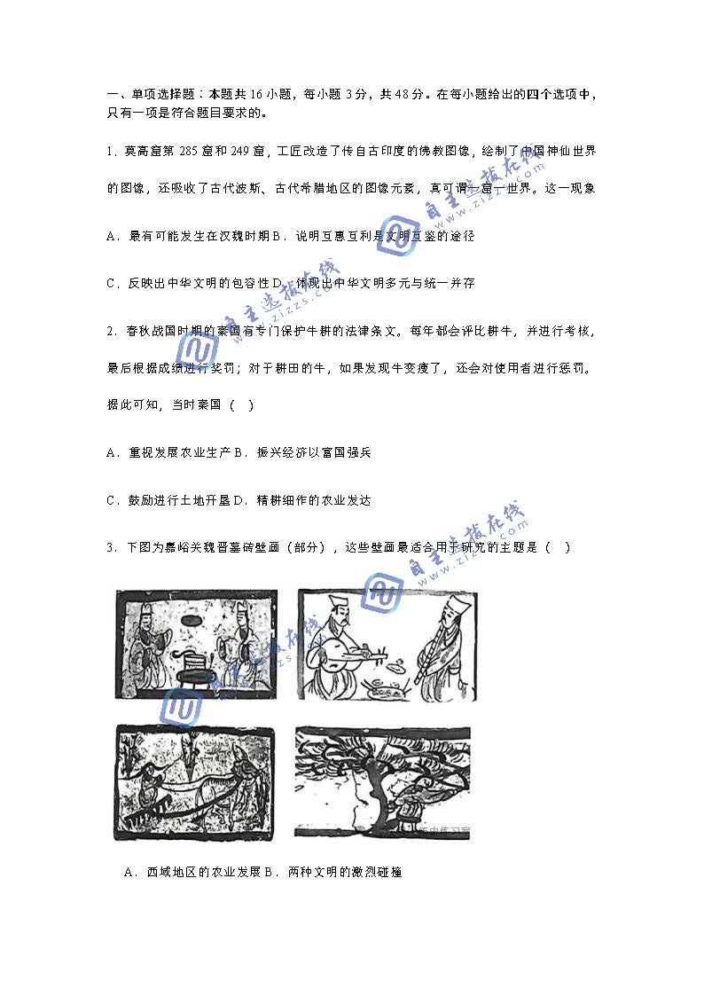 石家庄实验中学2026届高三三模历史试题及答案