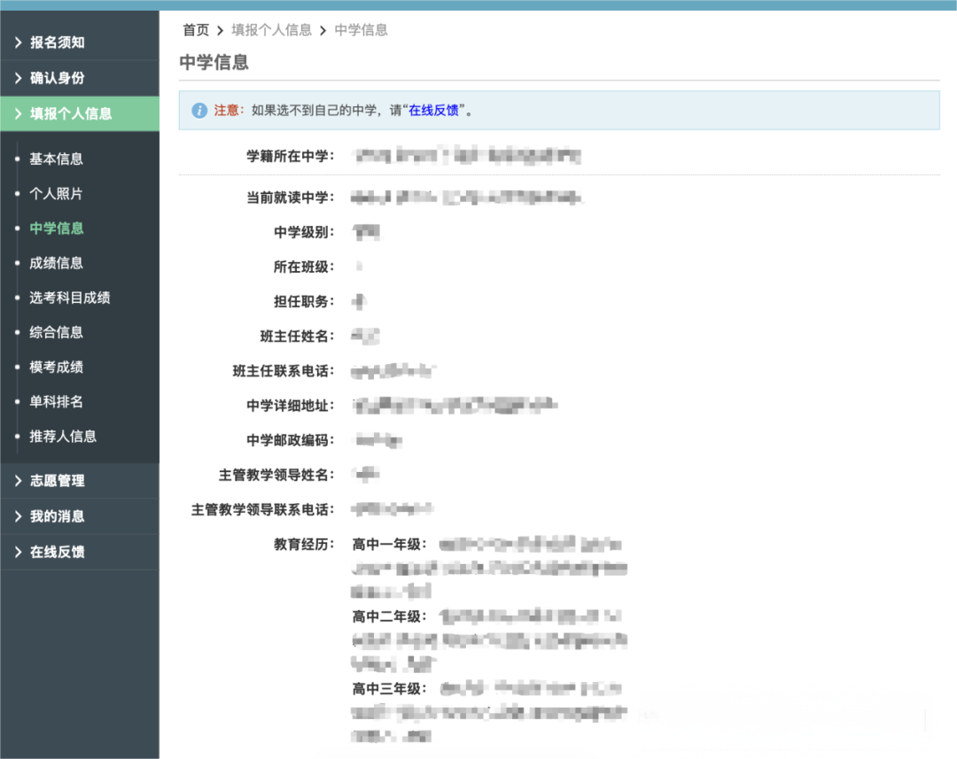 2026年中山大学广东综合评价报名系统操作流程
