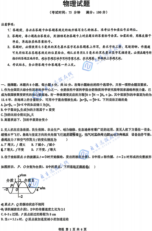 安徽省十联考合肥一中2026届高三模拟考物理试题及答案