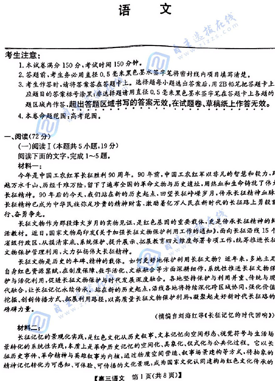安徽省十联考合肥一中2026届高三模拟考语文试题及答案