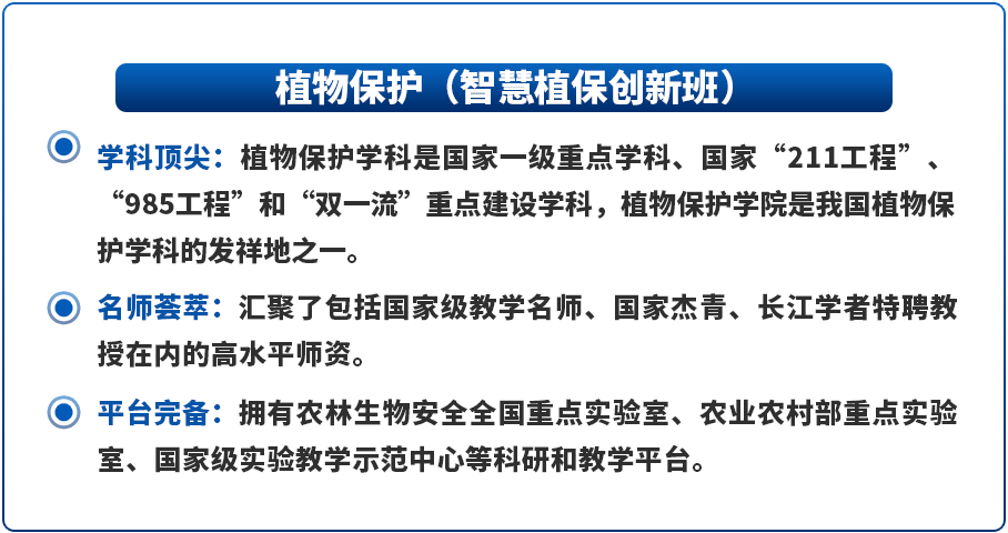 2026中国农业大学本科招生亮点发布