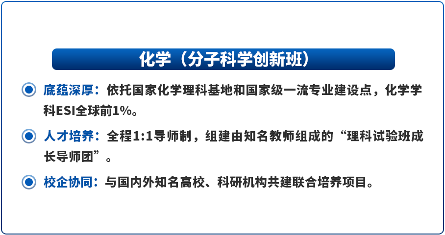 2026中国农业大学本科招生亮点发布