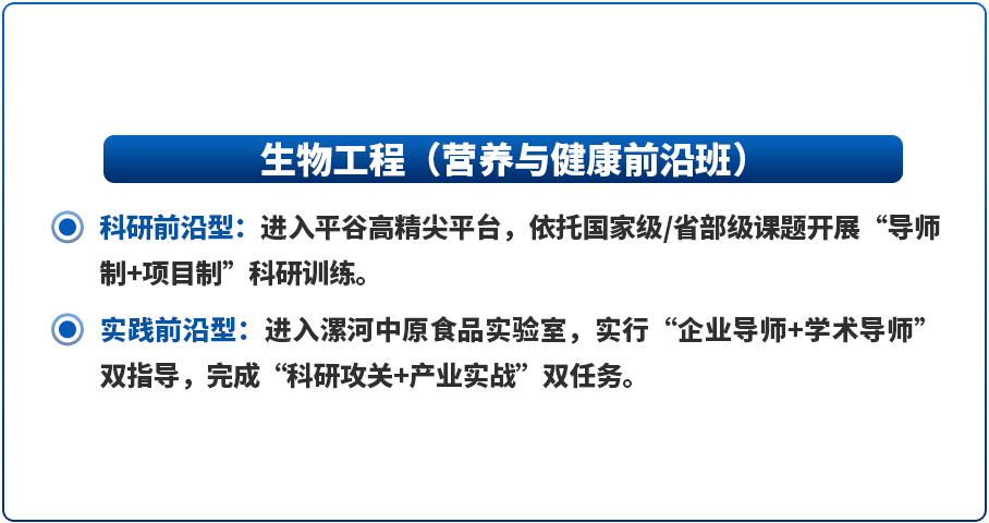 2026中国农业大学本科招生亮点发布