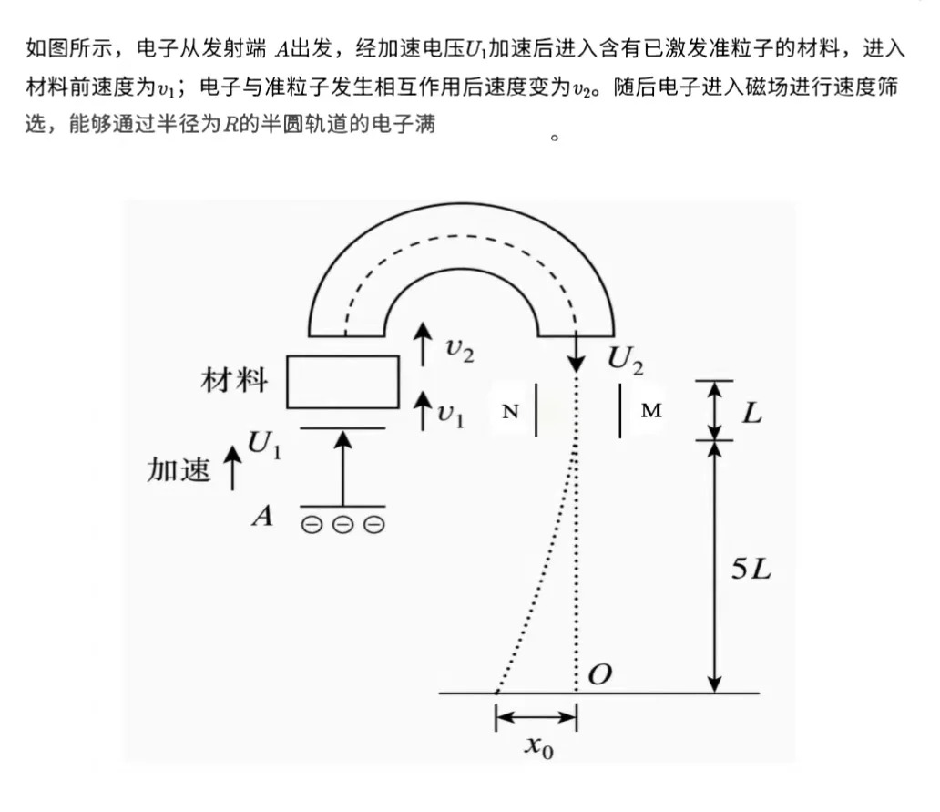2026年高考物理试题及答案(黑吉辽蒙)