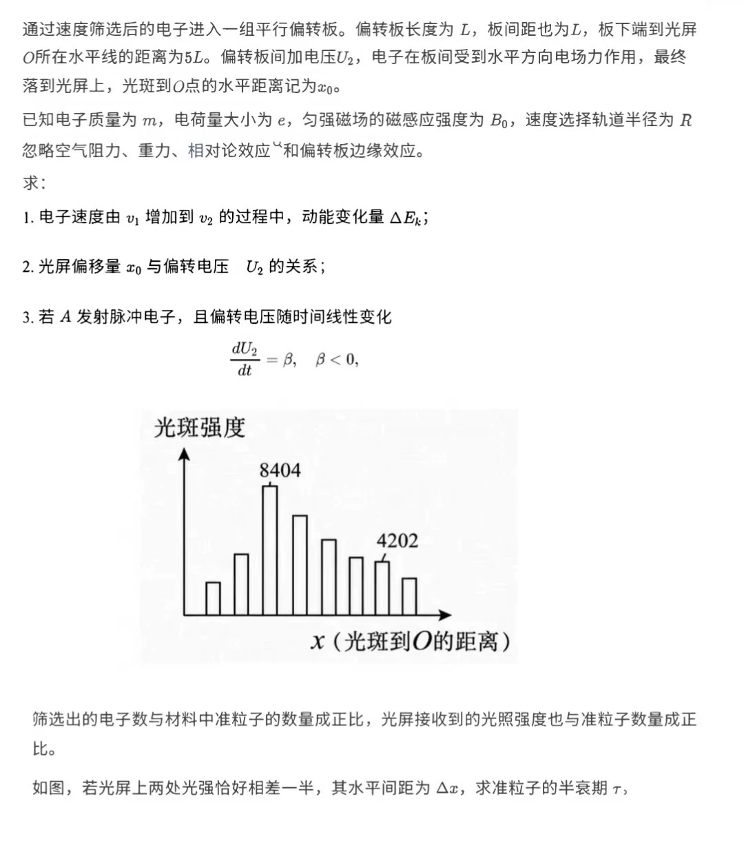2026年高考物理试题及答案(黑吉辽蒙)