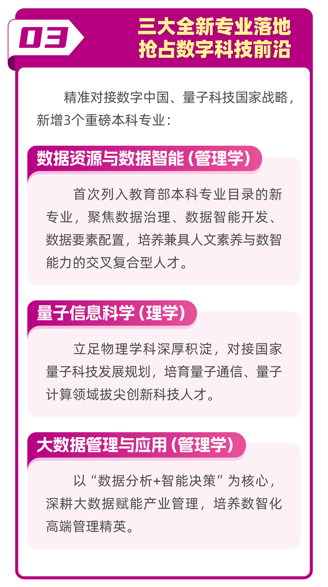 南开大学2026年本科招生亮点